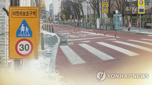 스쿨존 사고. <연합뉴스>